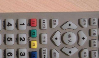 遥控器数字怎么切换成字母 遥控器数字切换成字母方法