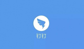 钉钉群里的文件怎么转发到微信 了解一下