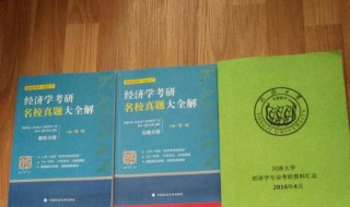 考研一年能考几次 每次能考几个学校？ 网上报名时间