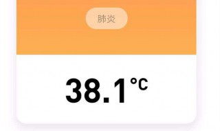 如何用手机微信测体温 下面9个步骤帮你解决