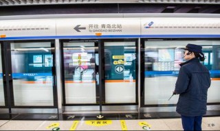 青岛地铁14号线什么时候开通 青岛地铁14号线2021年12月开通
