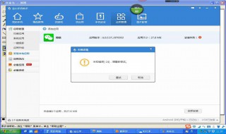 电脑下载不了微信怎么回事 解决电脑下载不了微信的操作