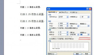 字符间距加宽怎么设置 word字间距怎么调整