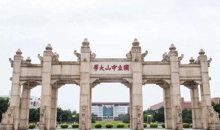 中山大学哲学系在哪个校区 你有去过吗