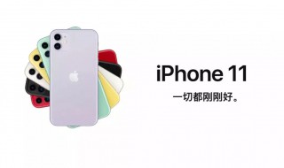 iphone11厚度多少 iphone11尺寸