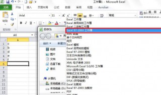 怎么看office2010是多少位系统 方法介绍