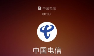 iOS133怎么开通4G通话 四步即可