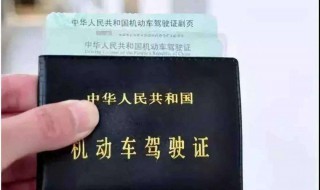 连云港市C4D驾证能增C1证吗 需要满足什么要求呢