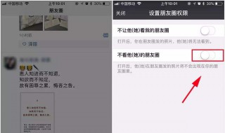 怎么知道被屏蔽朋友圈 如何知道别人有没有屏蔽自己朋友圈