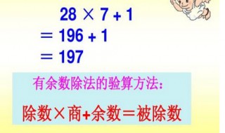 二年级除数和被除数怎么区分 除数和被除数的区分方法