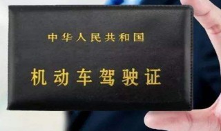 驾驶证B2满实习满一年没换证怎么办 驾驶证B2实习期满不需要换证