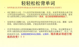 写英语单词的技巧怎样才能快速会写英语单词 怎么才能快速的背会英语单词