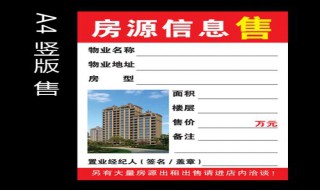 中介房源管理方法 中介房源管理方法有哪些