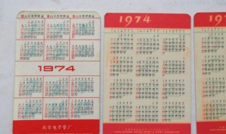 1974年10月02日阴历是多少 这一天是什么星座