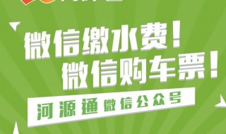 怎么查自家水费 最快查询方法介绍