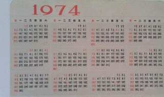 1974年农历8月初10日公历是多少 这一天是什么星座