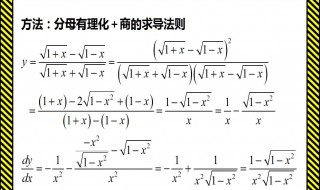 有理化因式的概念 有理化因式是共轭因式吗