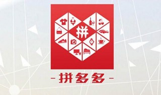 拼多多如何合并付款 教你合并付款