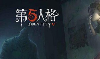 第五人格十一赛季出什么角色 第五人格十一赛季新人物角色