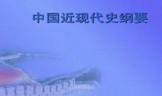 中国近代化的特点 中国近代化有什么特点