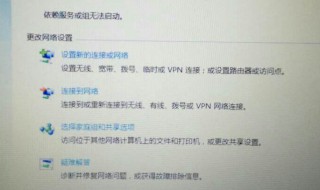 网络有限的访问权限是怎么回事 解决方法介绍