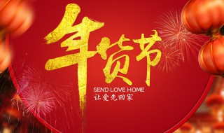 2020年货节是几月几号 淘宝年货节是从哪年开始的