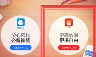 千牛为什么显示未开店怎么解决 千牛是什么