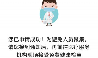 浙江如何申请健康码 怎么在支付宝中申请健康码