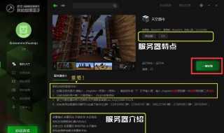 多玩我的世界盒子怎么加mod 看完你就知道了