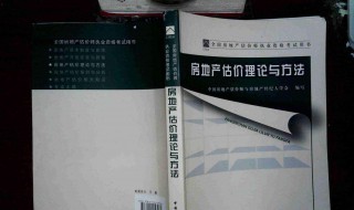 房地产估价师个人能报名吗 报考的条件