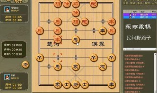 开局过宫炮怎么守 中国象棋过宫炮如何进功如何防守