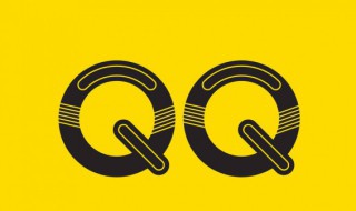 qq格式怎么写 qq格式的方法