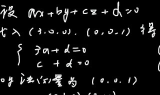 平面方程怎么求 怎样求平面方程的面积