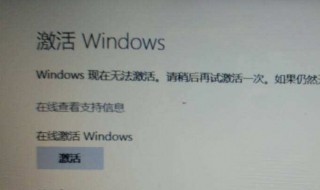 不激活windows会怎样 不激活可以使用吗