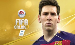 fifaonline3的514阵型 其实很简单