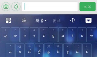 如何改变键盘皮肤 手机键盘皮肤怎么设置