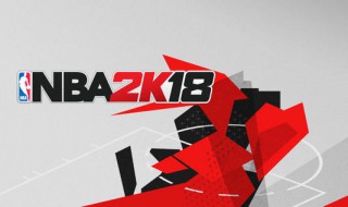 nba2k18手机版过人技巧 进来了解了解