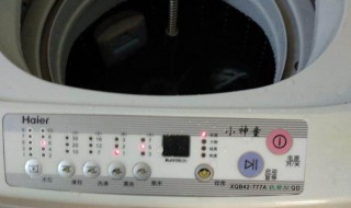 海尔洗衣机按键失灵怎样修 海尔洗衣机按键失灵的维修方法