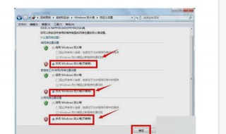 怎么关闭杀毒软件防火墙 关闭杀毒软件防火墙的方法