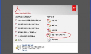 怎么把多张图片合成一个pdf 多张图片合成一个pdf文件的方法