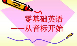 为什么我初中的英语总是学不好 初中英语学习技巧