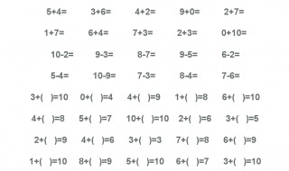 一年级数学填空题怎么教孩子 谁知道一年级数学填空题怎么教孩子