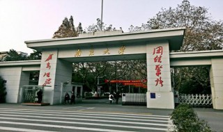 南京大学是文科大学还是理科大学 南京大学的介绍