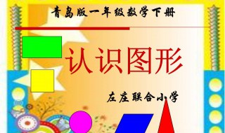 一年级数学拼图实践活动怎么做 谁知道一年级数学拼图实践活动怎么做