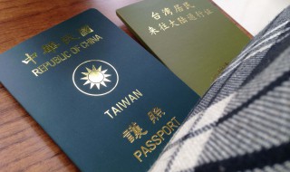 去台湾需要什么证件 你了解了吗