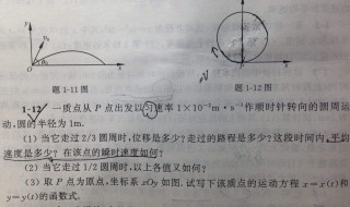 物理圆周运动的知识点 知识点总结如下