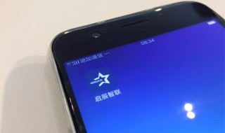 启辰d60APP怎么下载 启辰d60APP在哪能下载