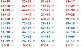 二年级口算速算法 二年级口算速算法口诀