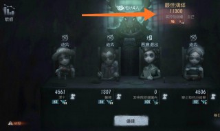 第五人格内测版下载教程 第五人格内测版在哪能下载