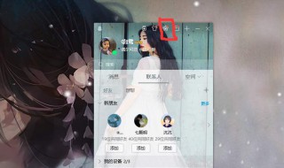 qq好友标识怎么不显示 如何打开？